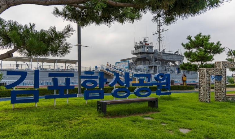 자연 속에서 예술과 역사를 즐기는 김포 여행